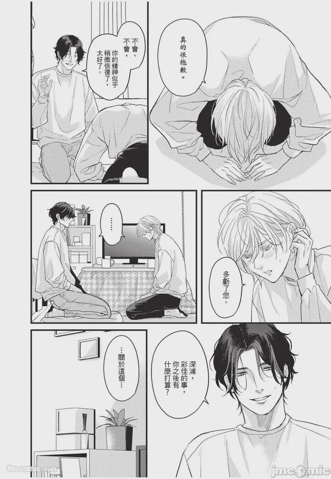 第1话，第 29 頁