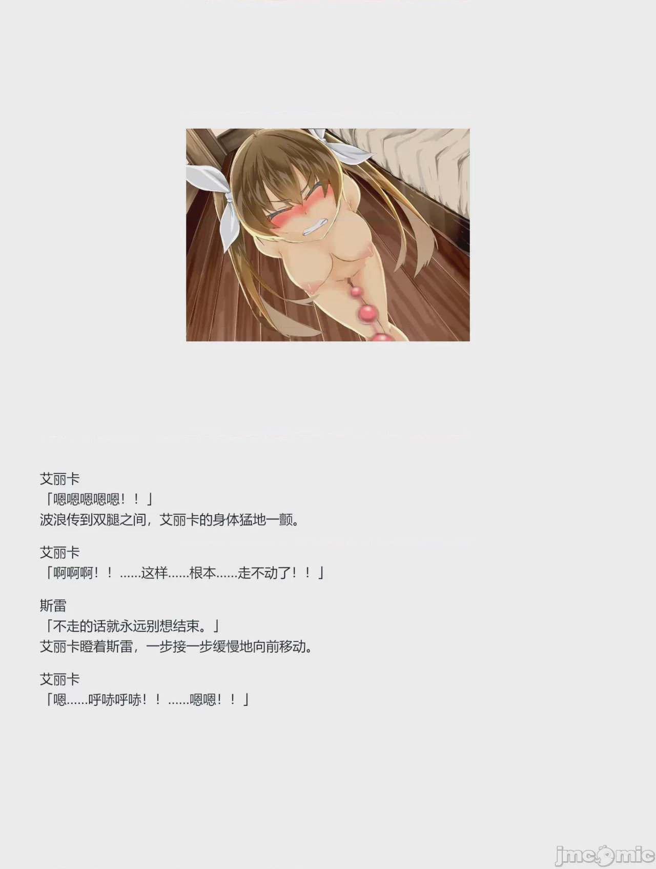 第1话，第 365 页