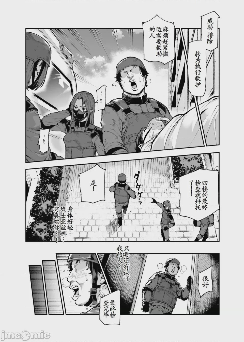 第1话，第 615 頁