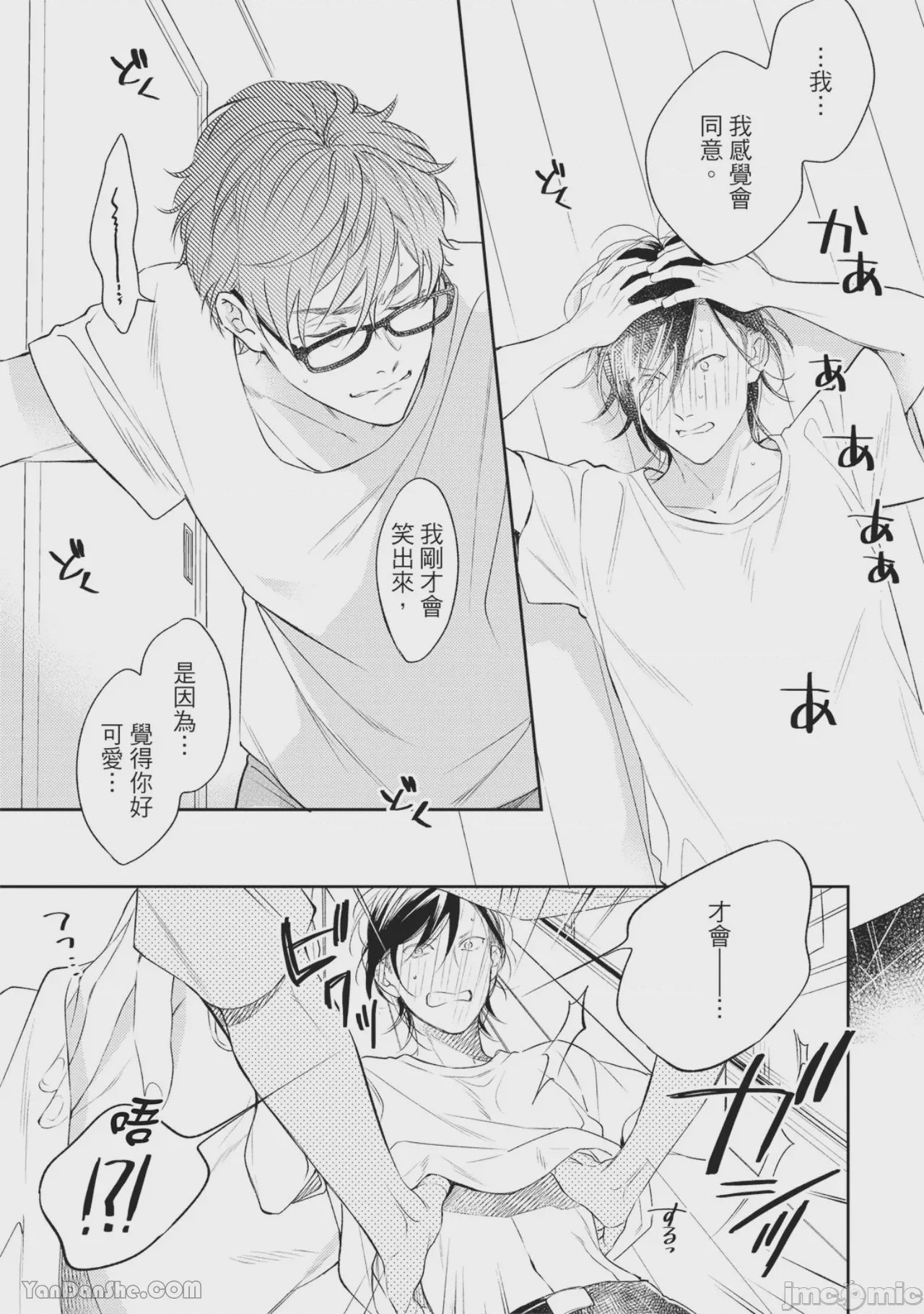 第1话, page 144