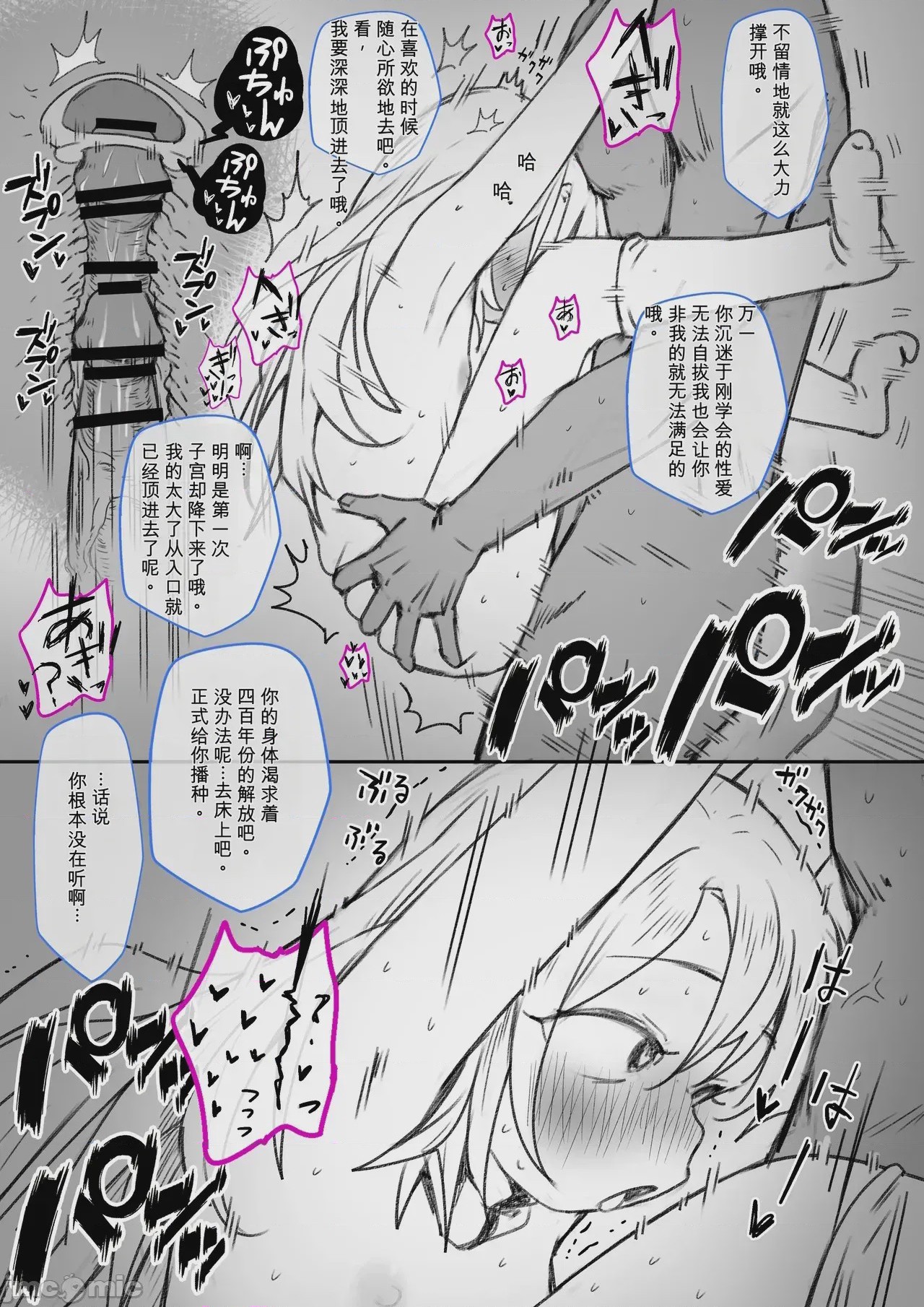 第1话，第 21 頁