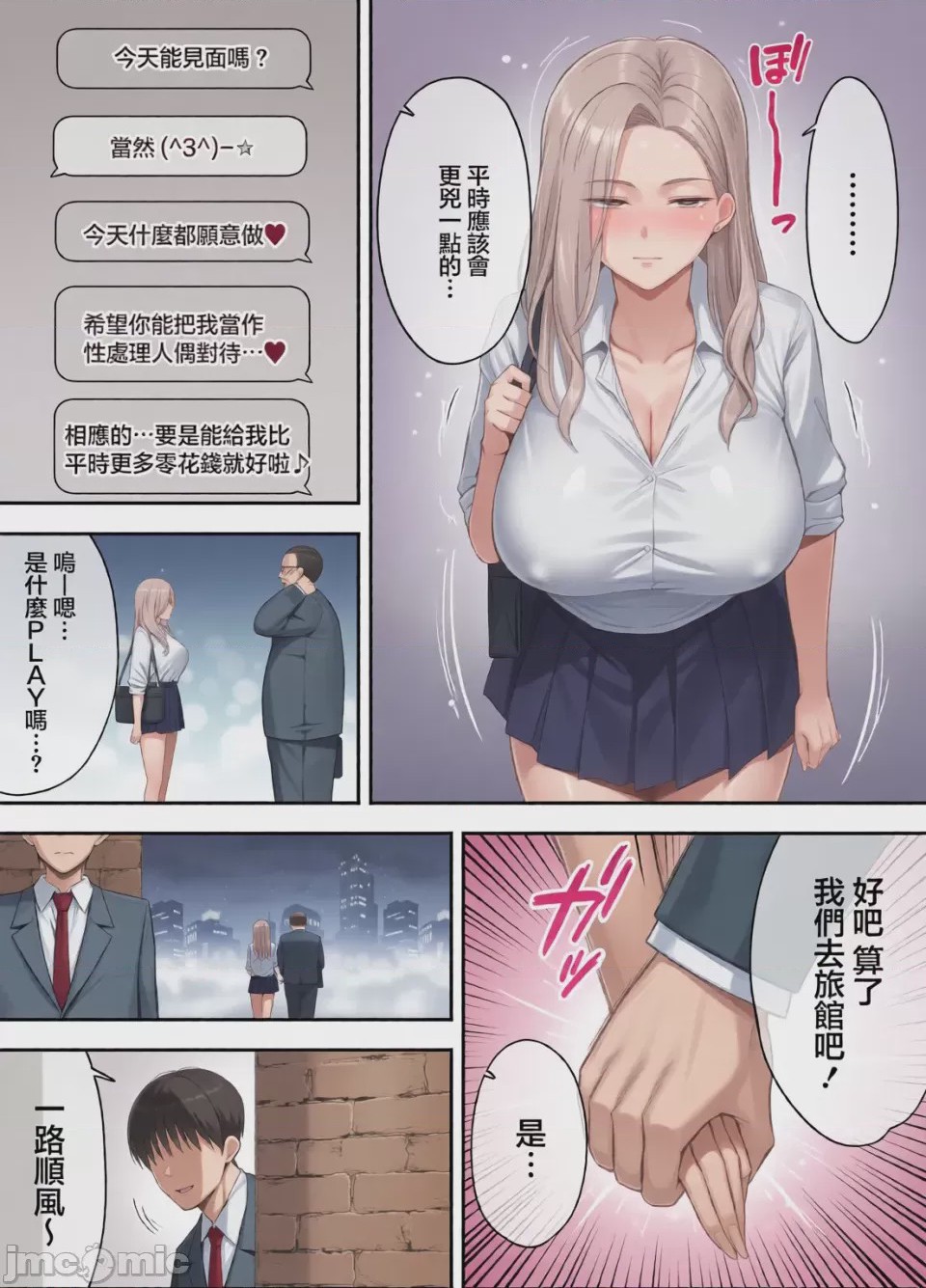 第1话，第 150 頁