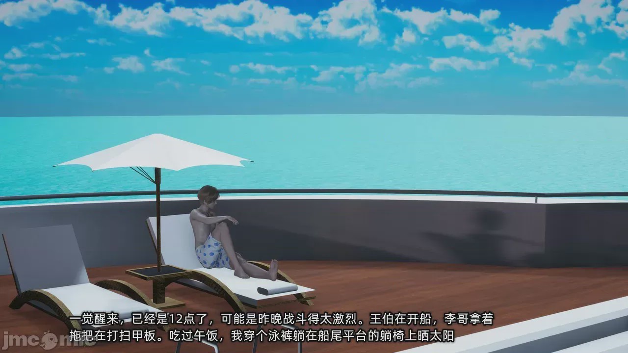 第1话，第 20 页