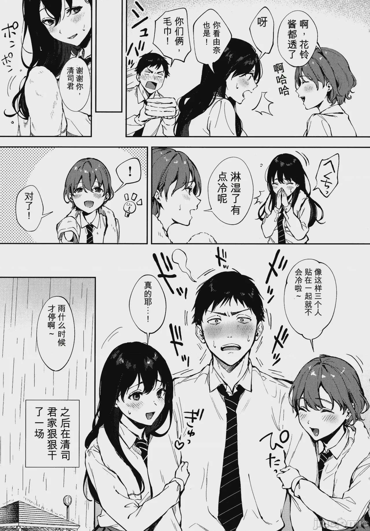 第1话，第 32 頁