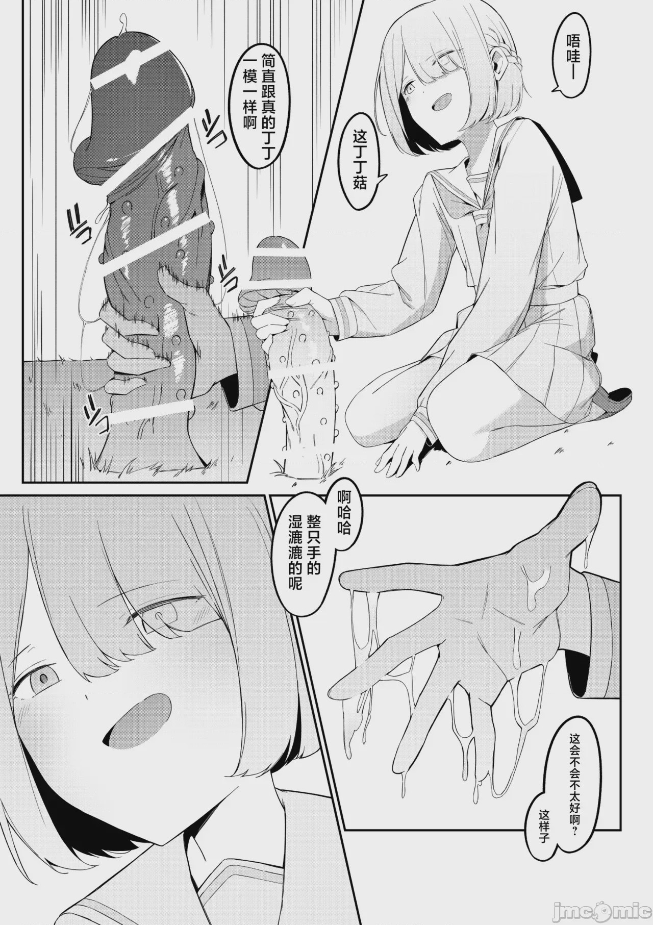 第1话、22 ページ