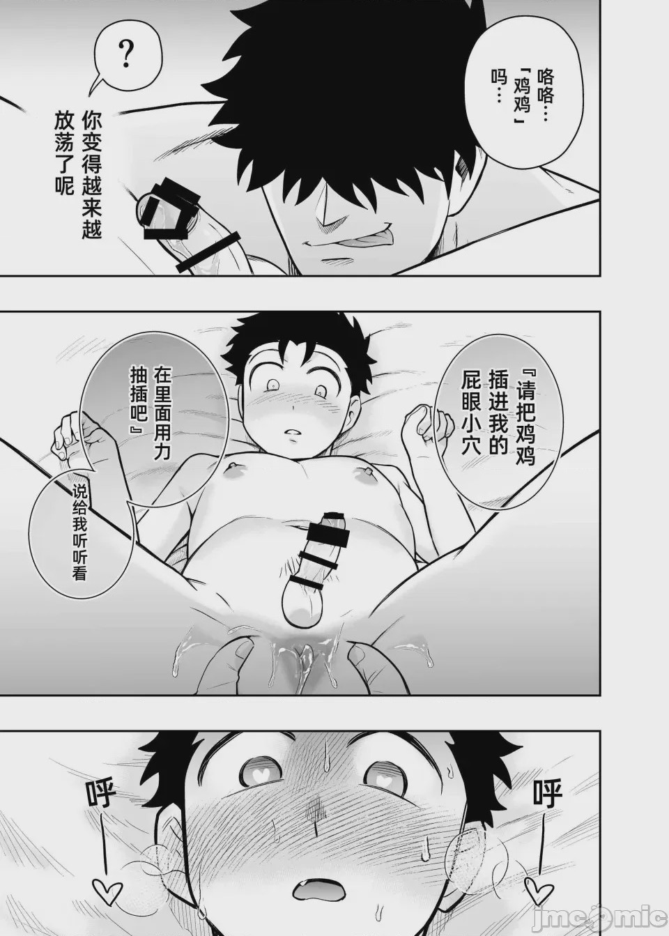 第1话, หน้า 9