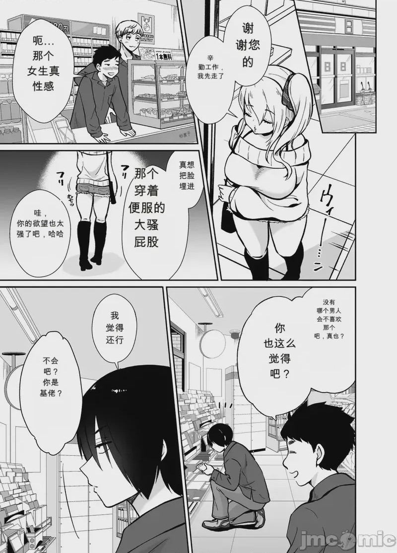 第1话，第 4 頁