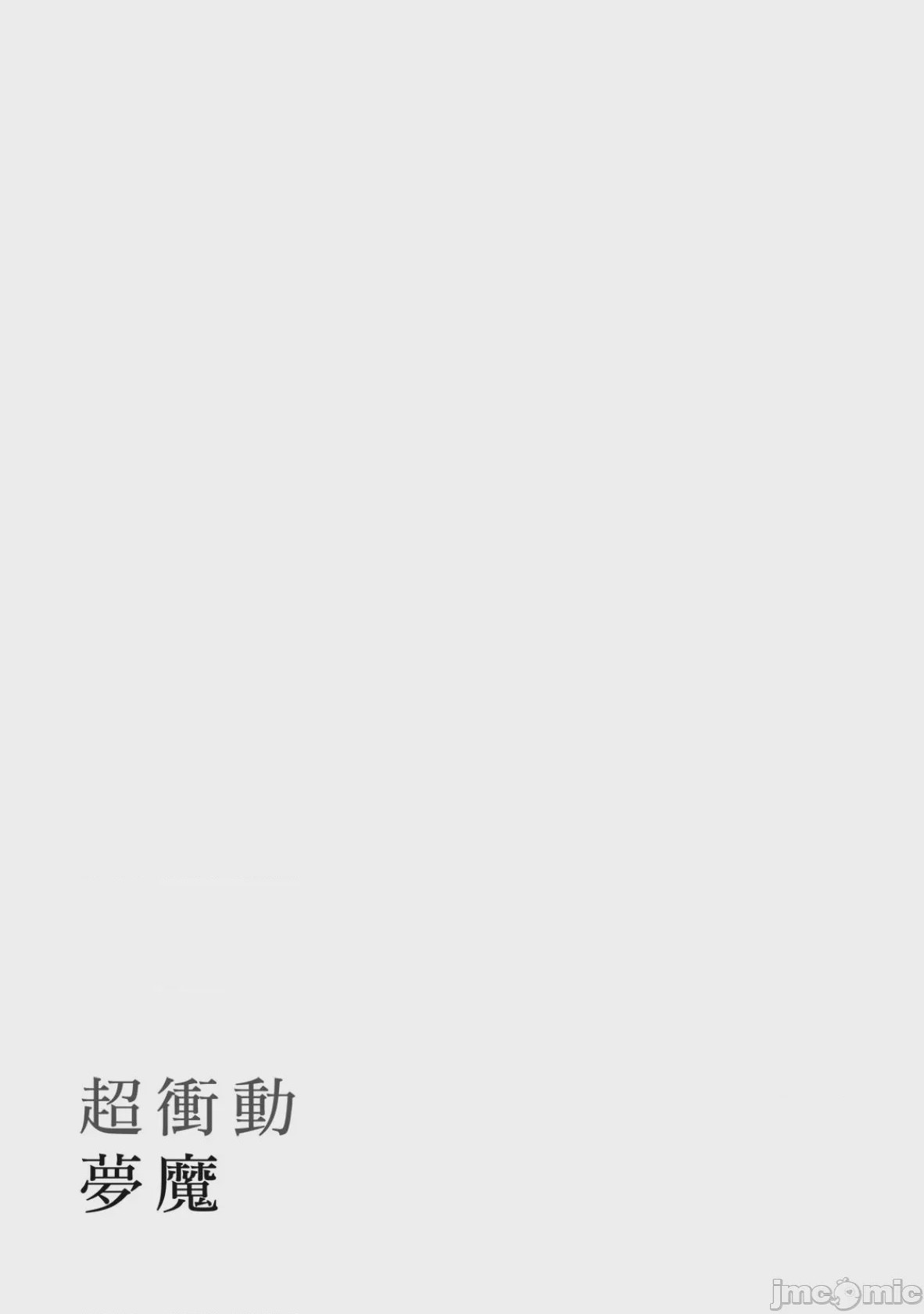 第1话, page 178