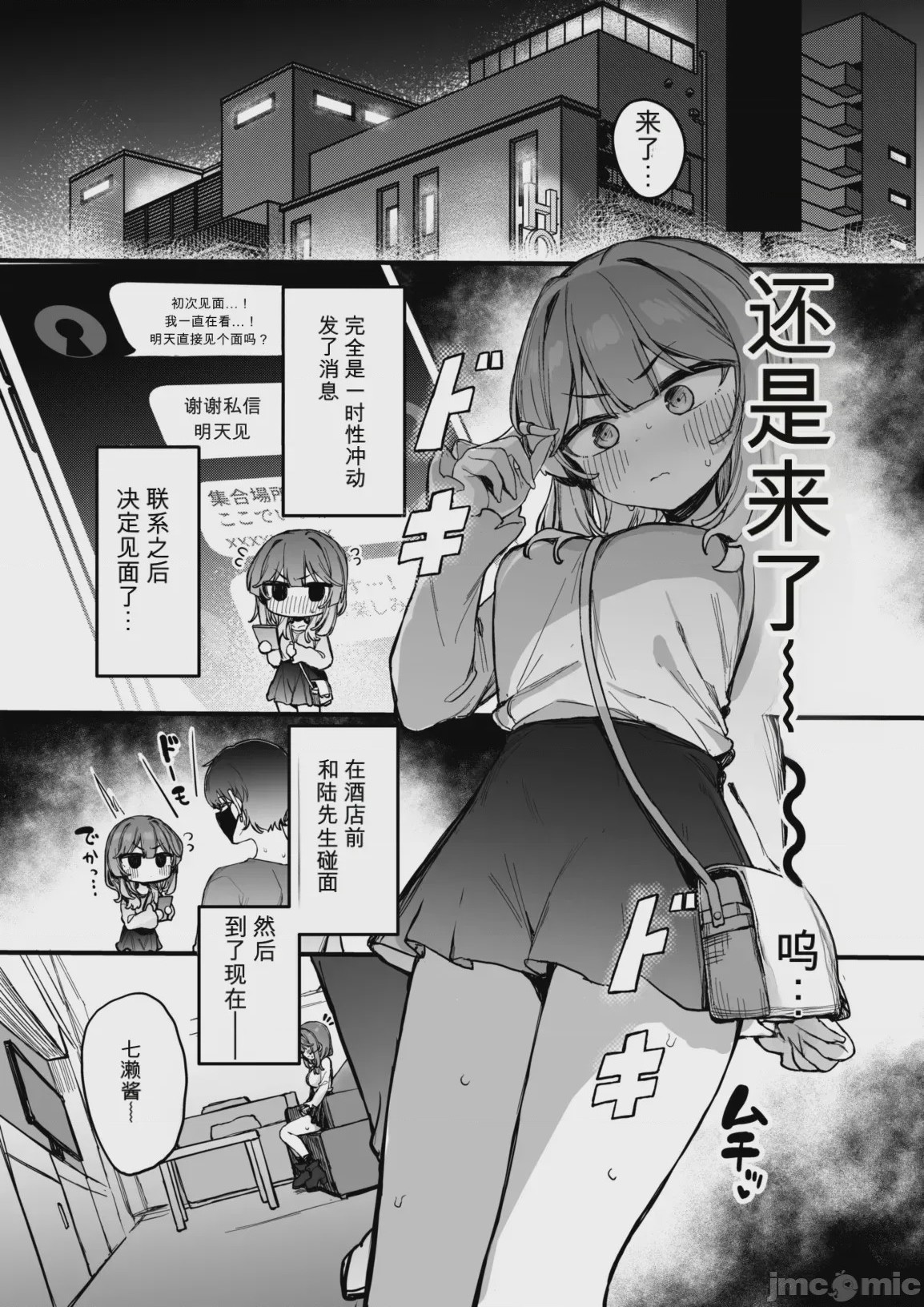 第1话, page 9