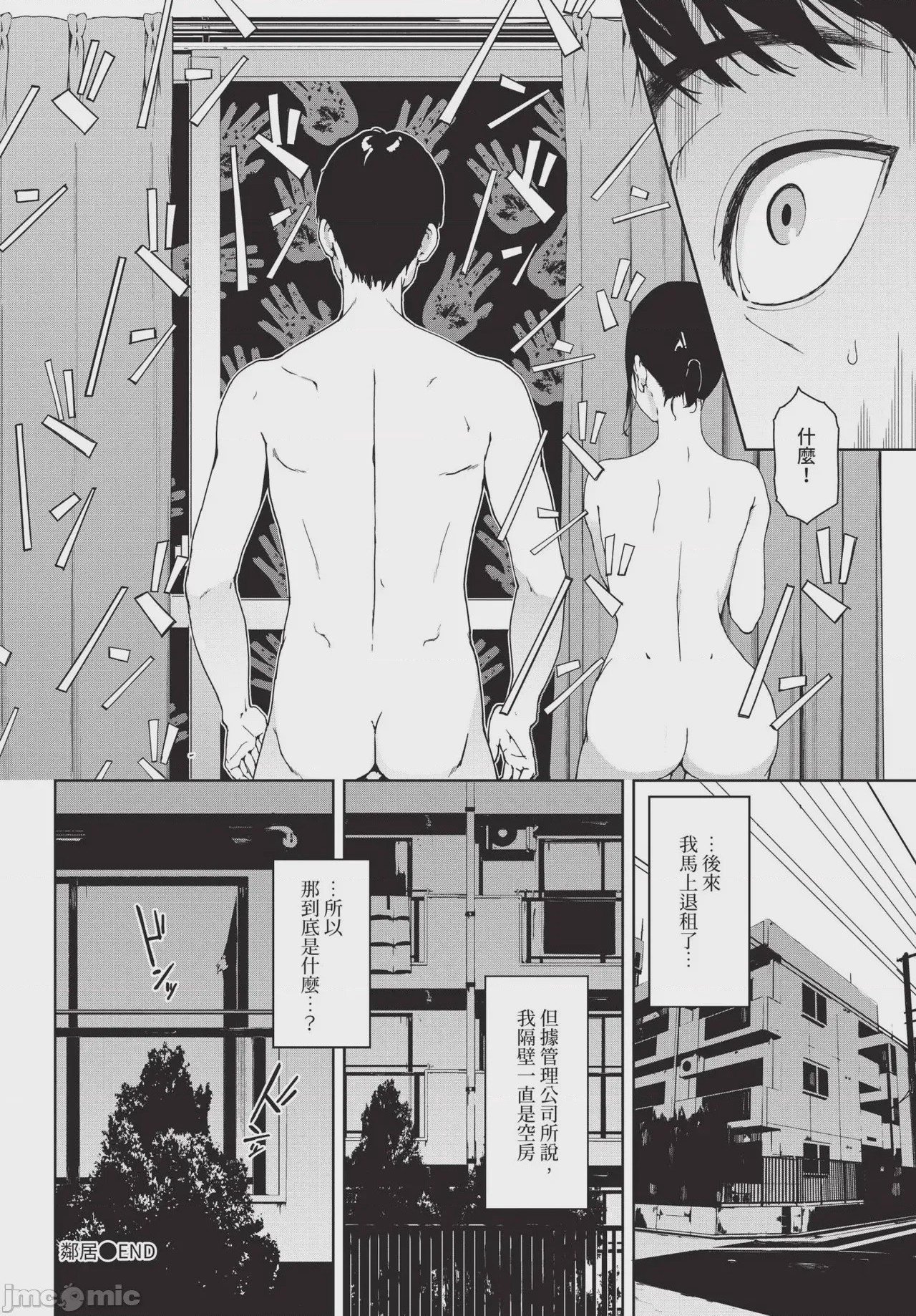 第1话, pahina 248