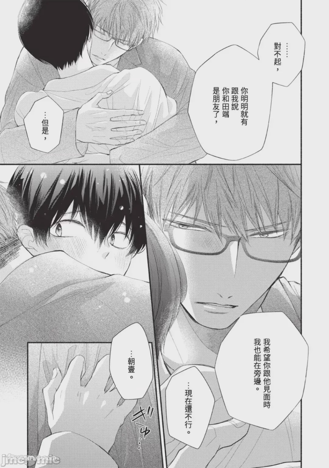 第1话，第 71 頁