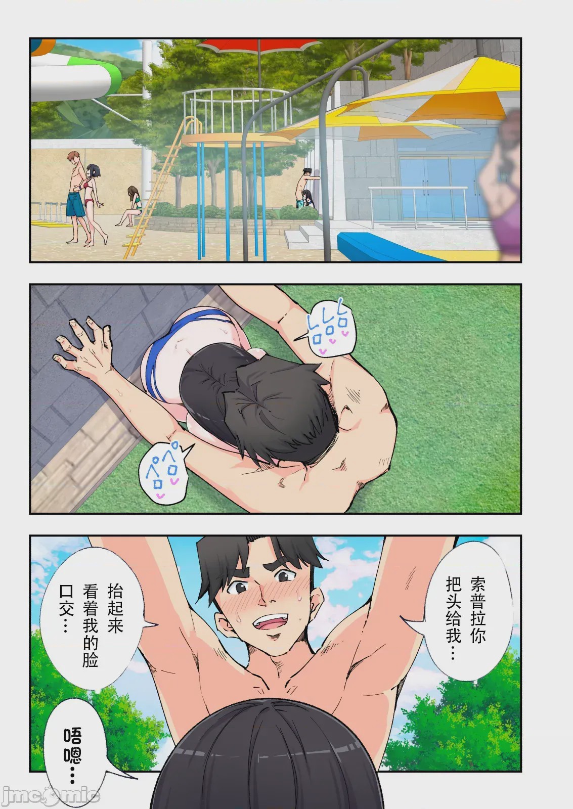 第1话, หน้า 58