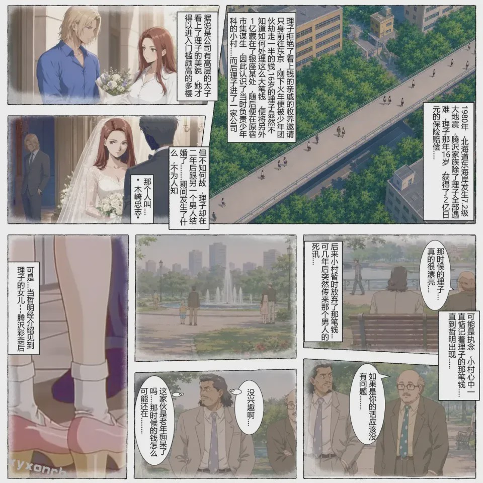 第1话，第 43 頁