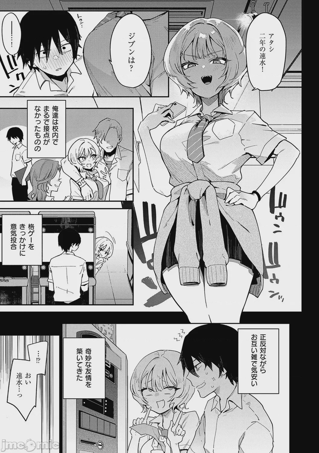 第1话，第 8 页