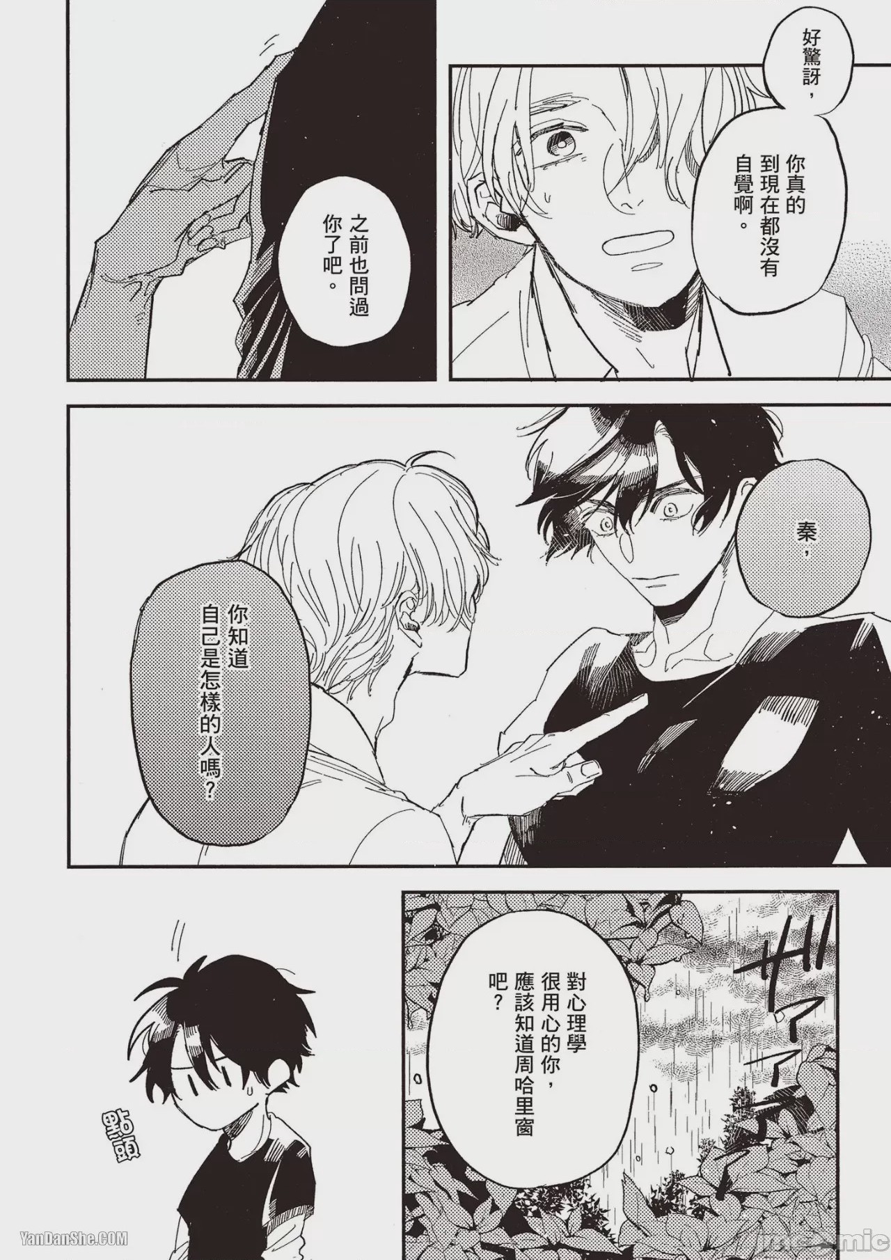 第1话, page 127
