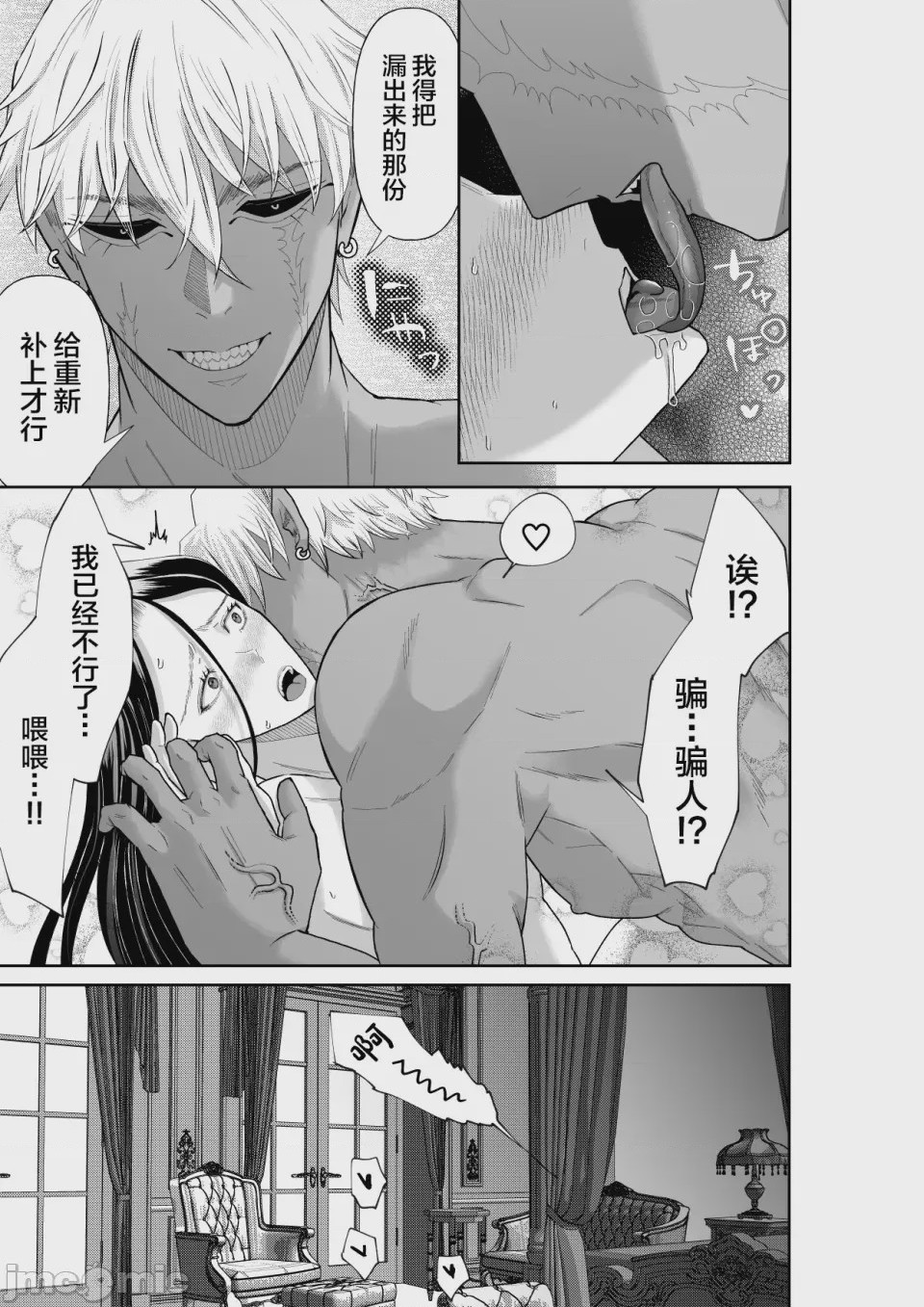第1话，第 49 頁