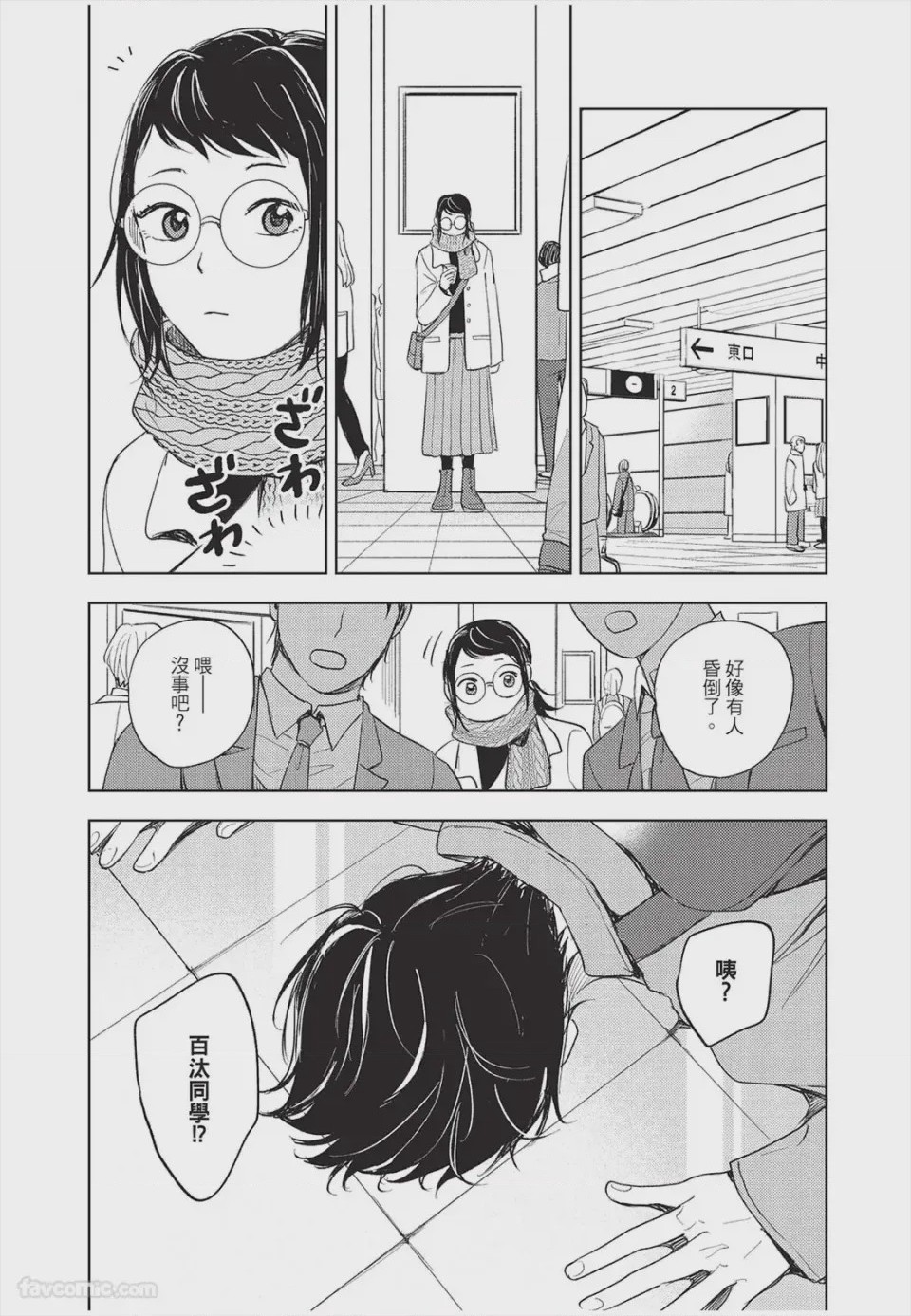 第1话, หน้า 101