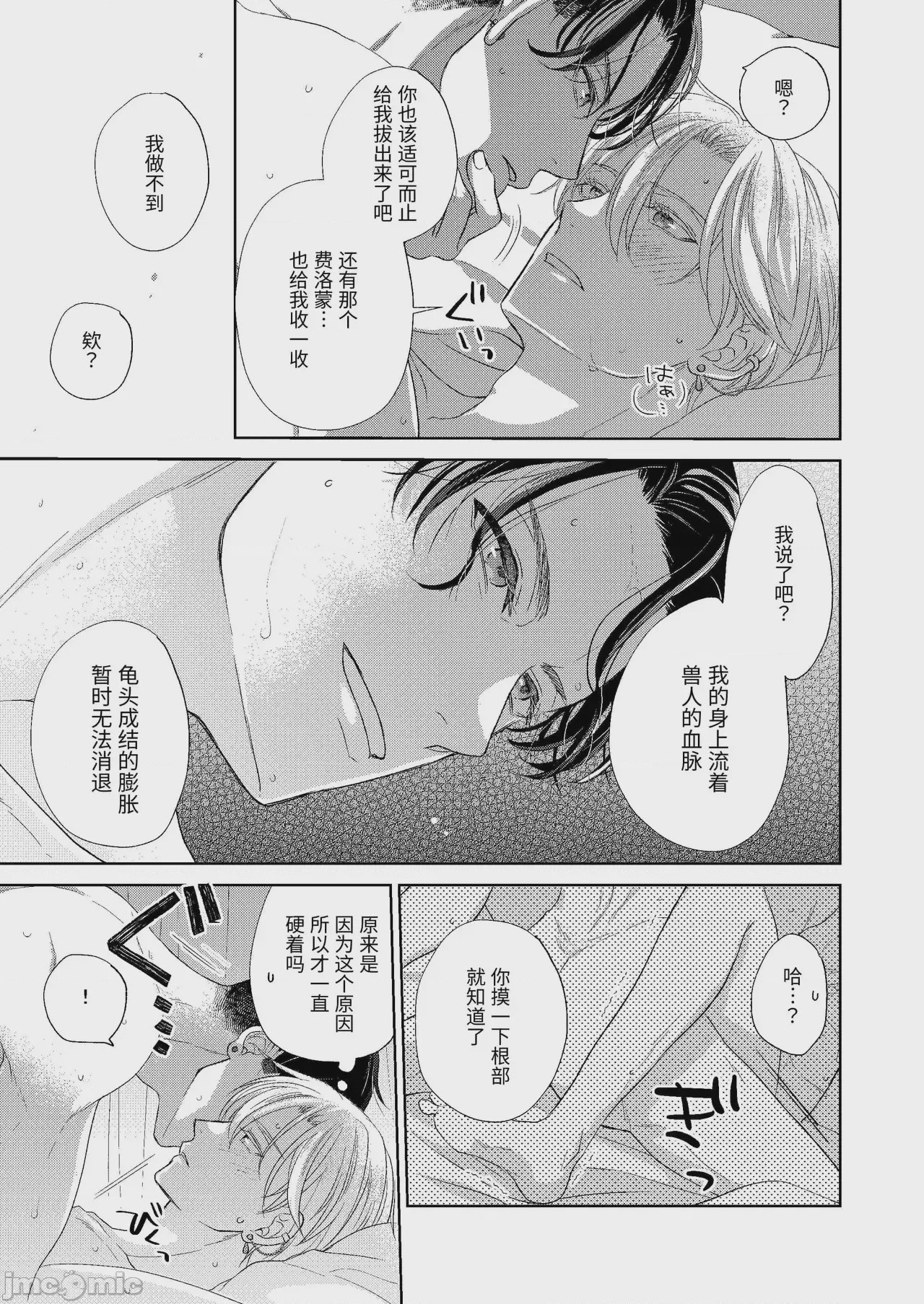 第1话, pahina 63