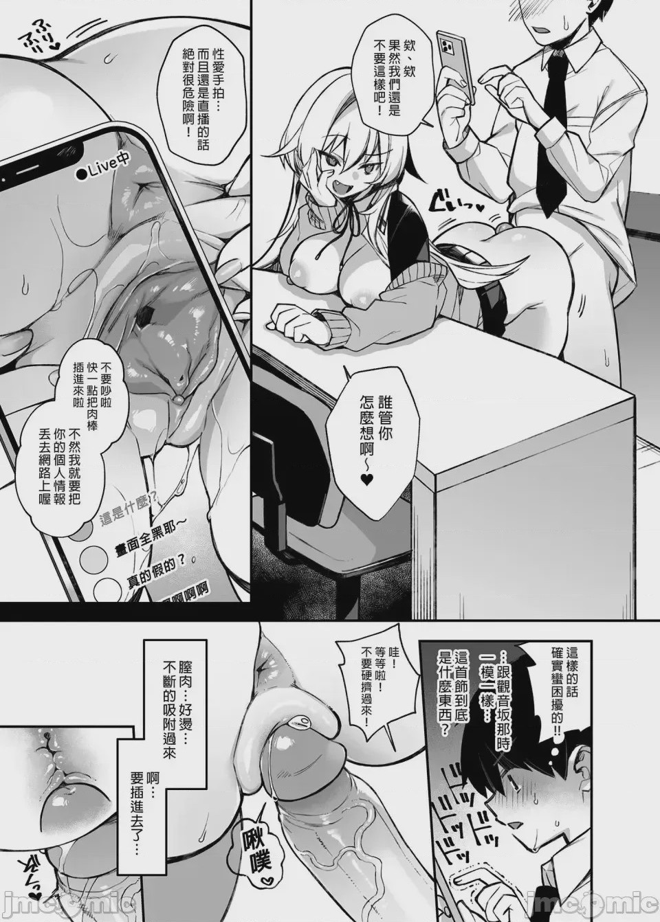 第1话，第 36 頁