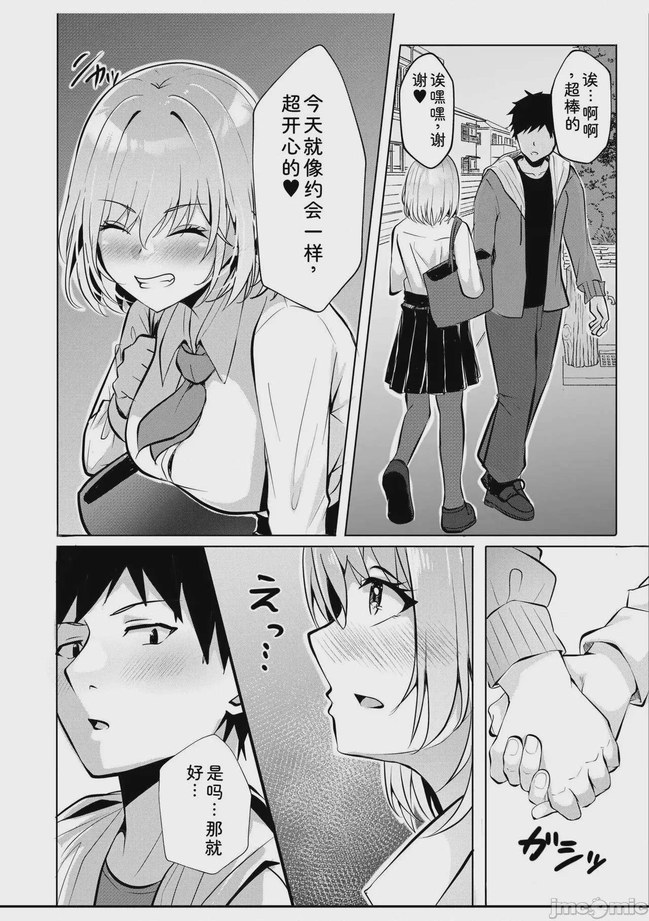 第1话，第 128 页