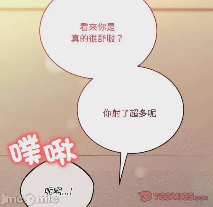 第1话 滿意度評鑑中 第1話, pahina 120