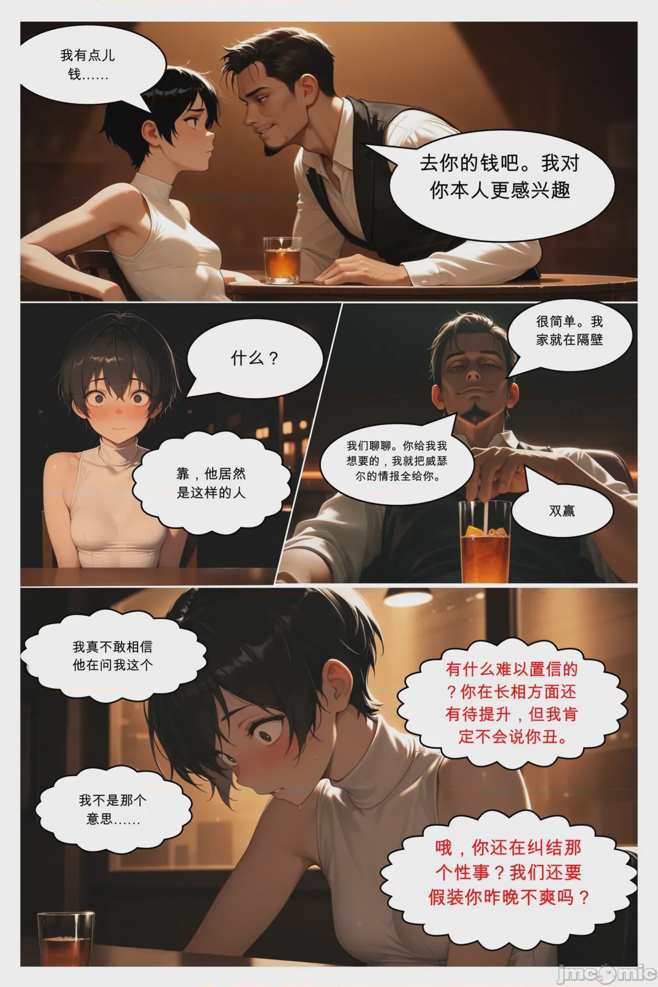 第1话，第 35 页
