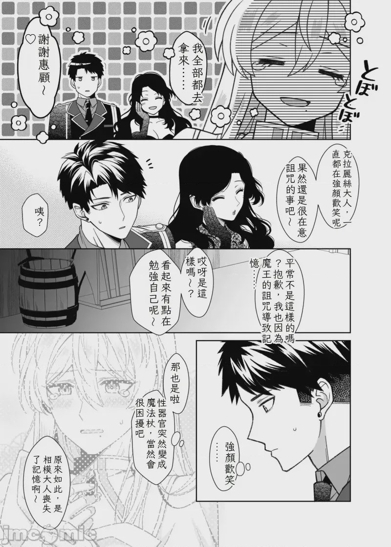 第1话，第 45 页