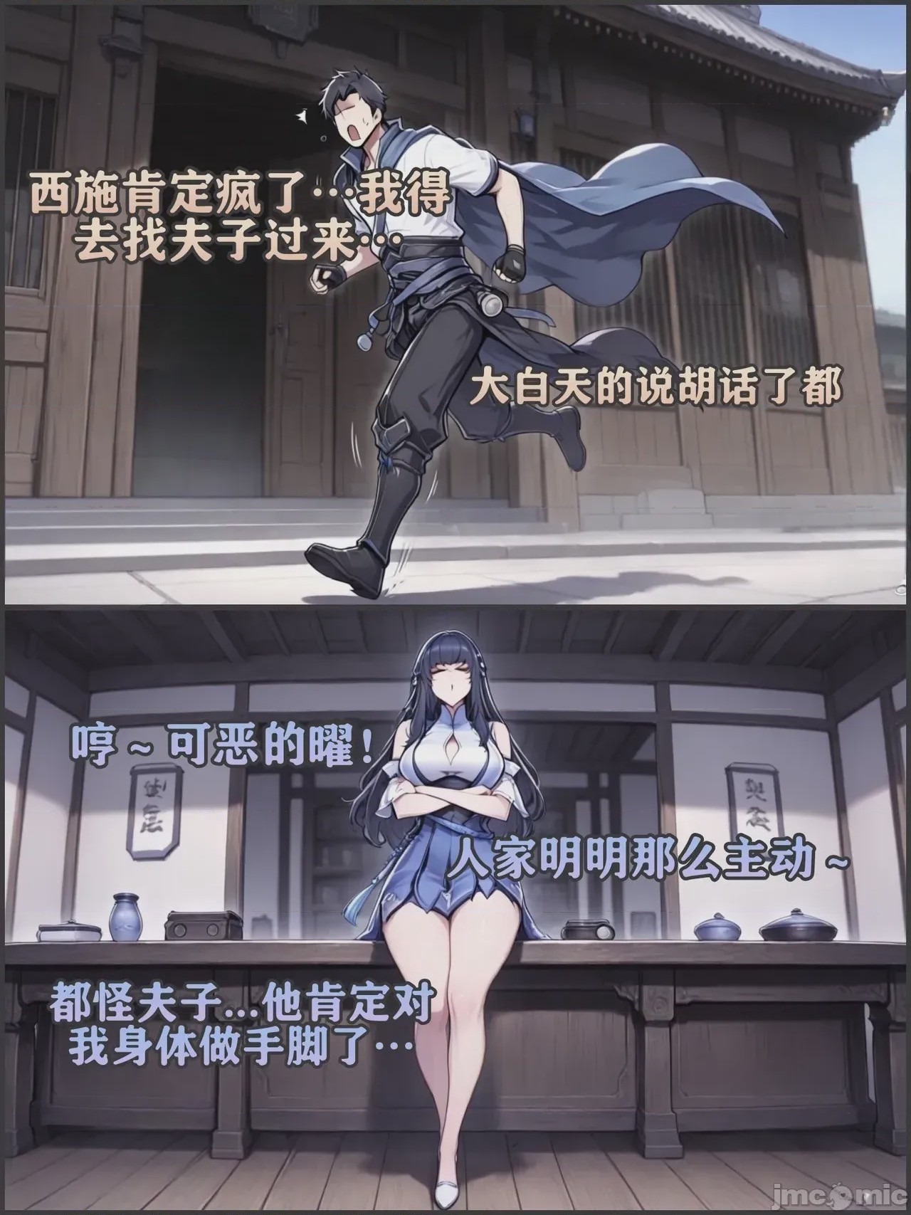 第1话，第 27 页