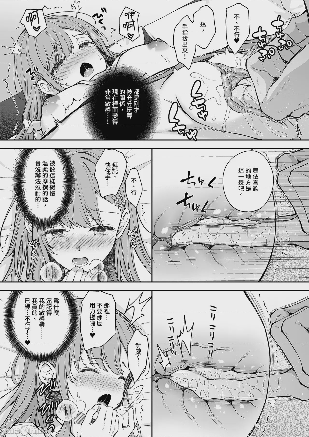 第1话，第 46 頁