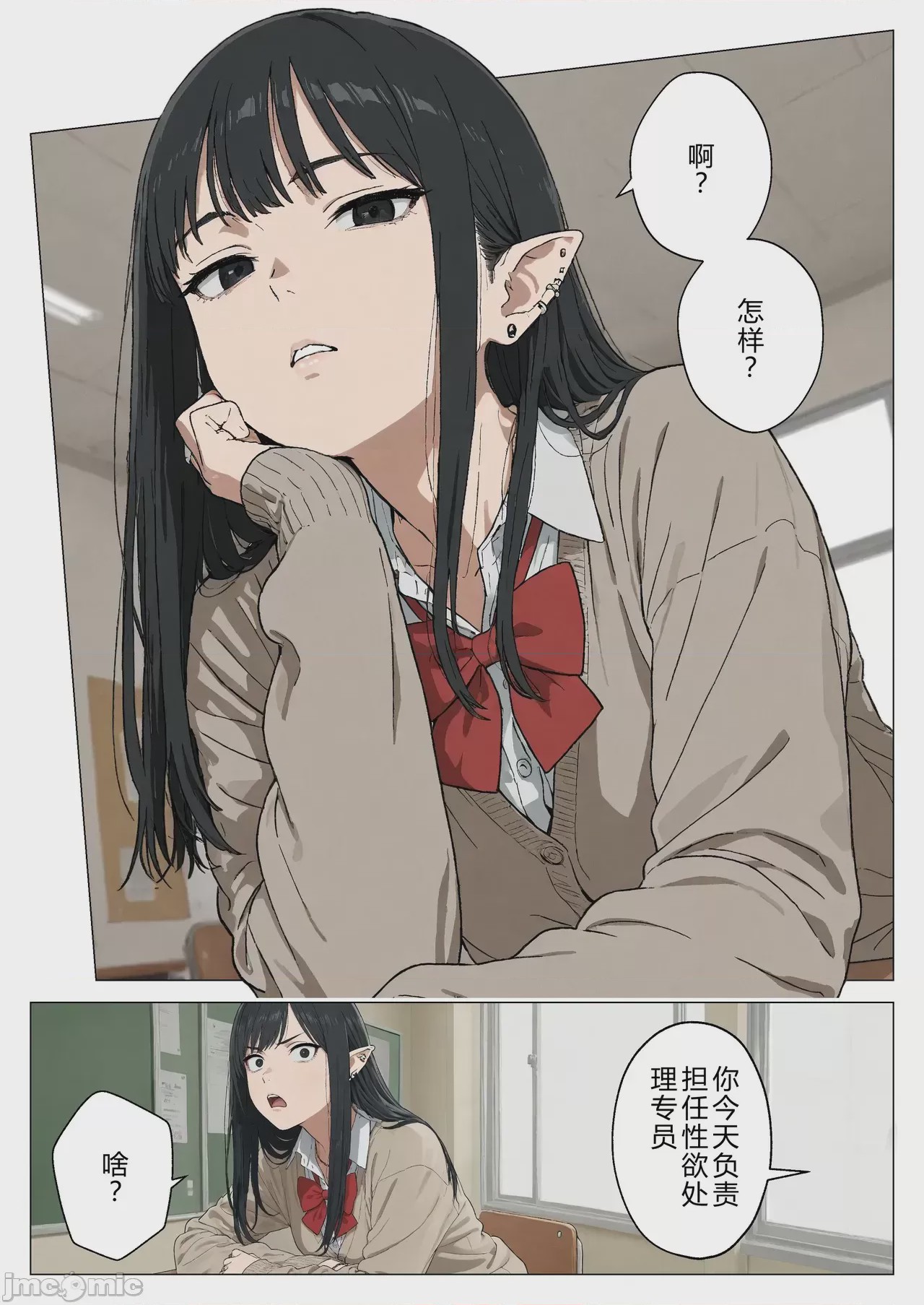 第1话, pahina 4