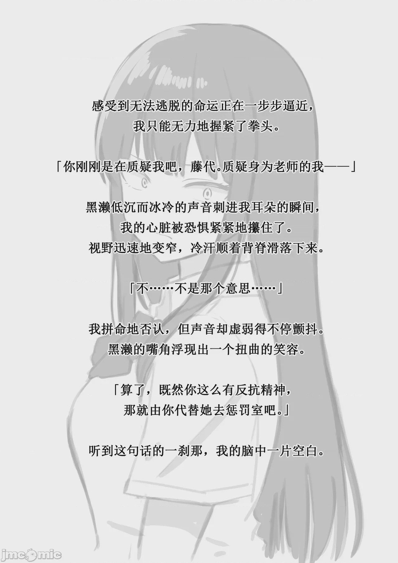 第1话，第 14 頁