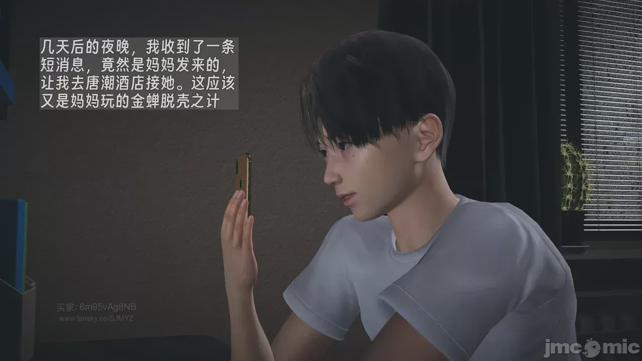 第1话, หน้า 1174