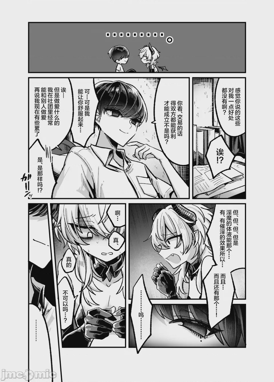 第1话，第 10 页