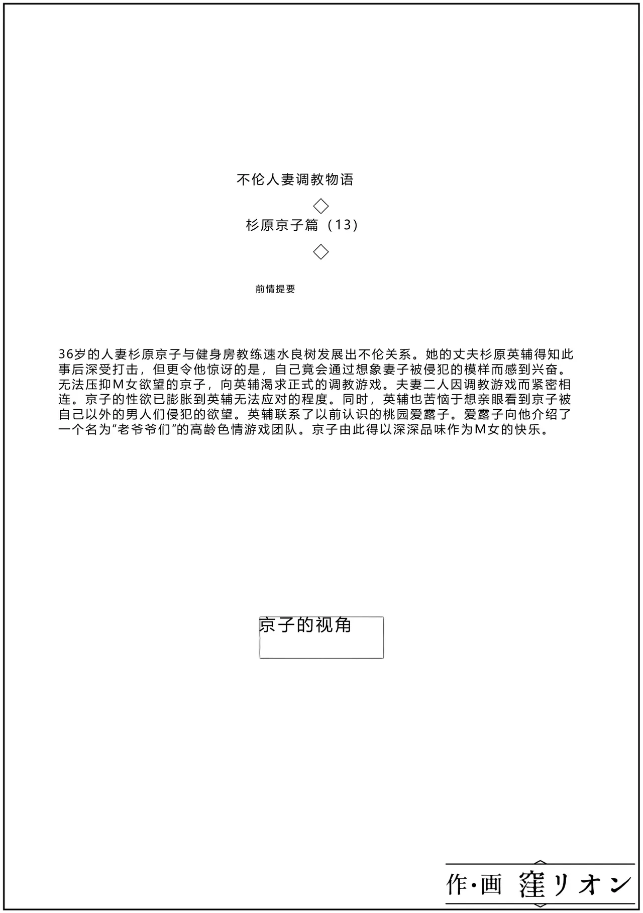 第 1 章, pahina 18