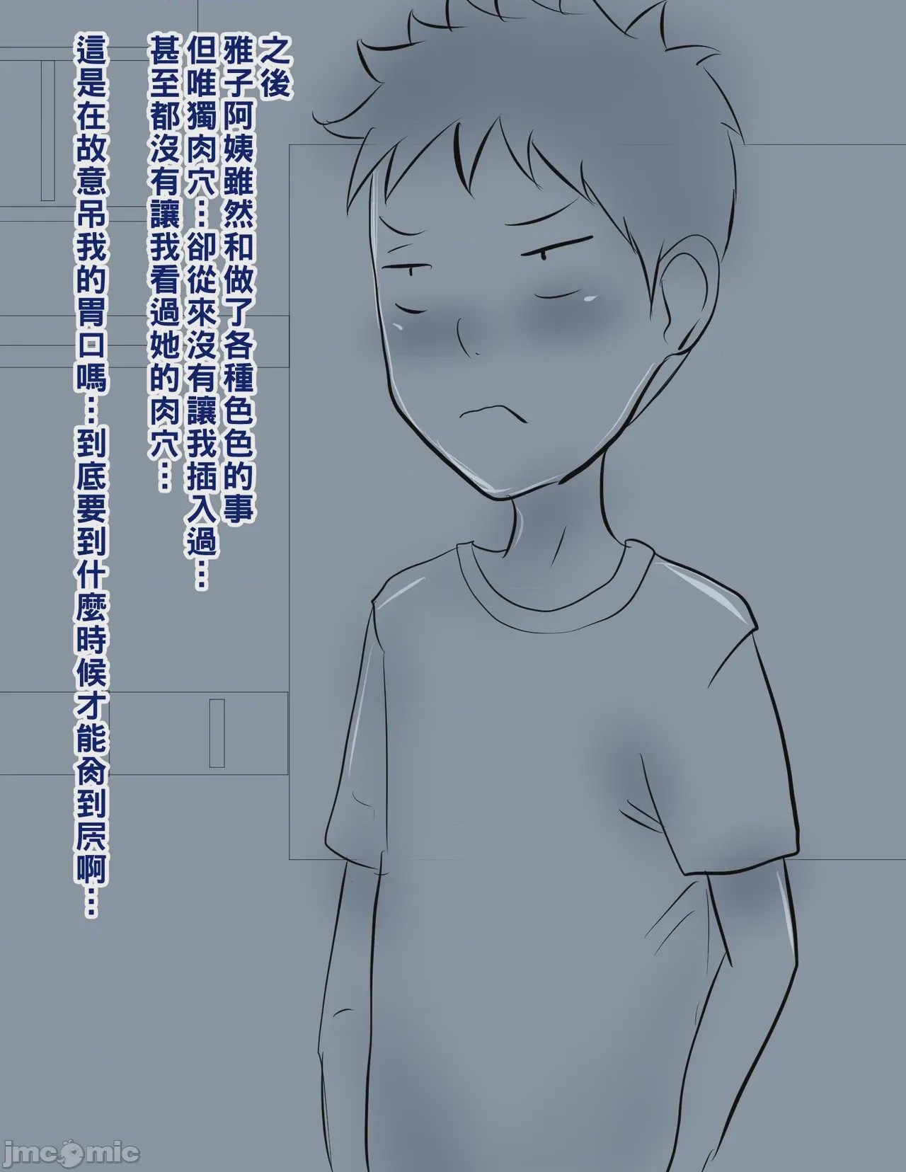 第1话，第 19 页