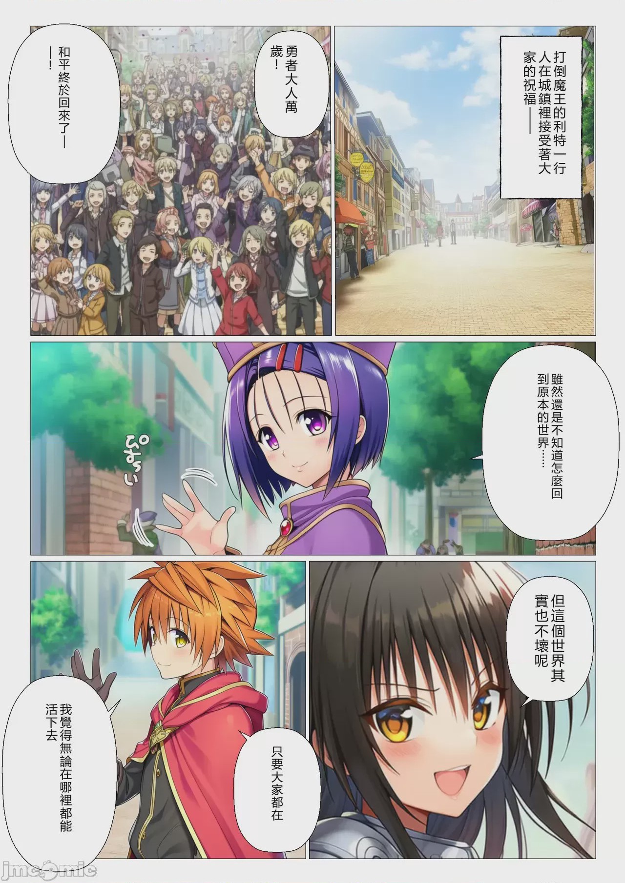 第1话, trang 81