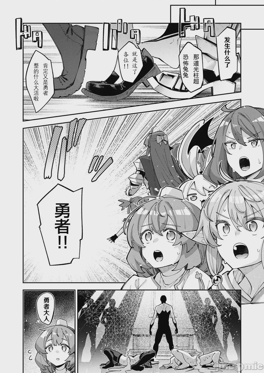 第1话, page 30