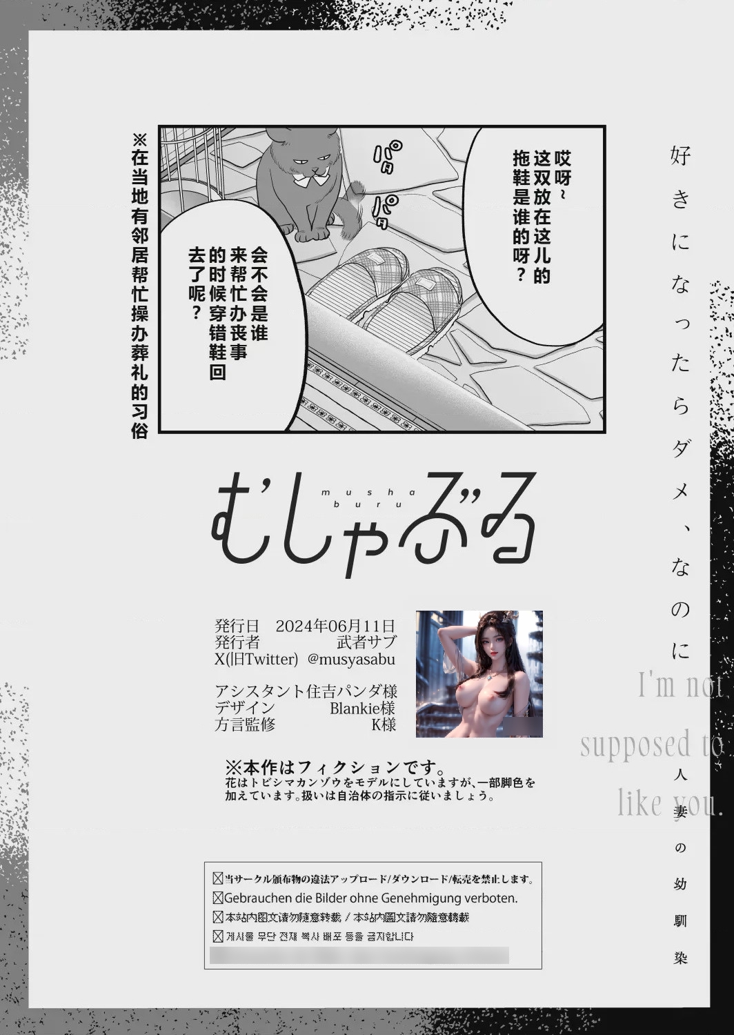 第1话, страница 116