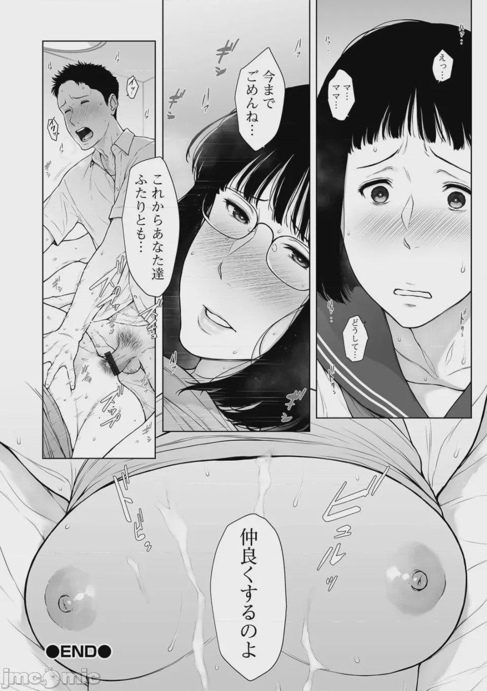 第1话, page 56
