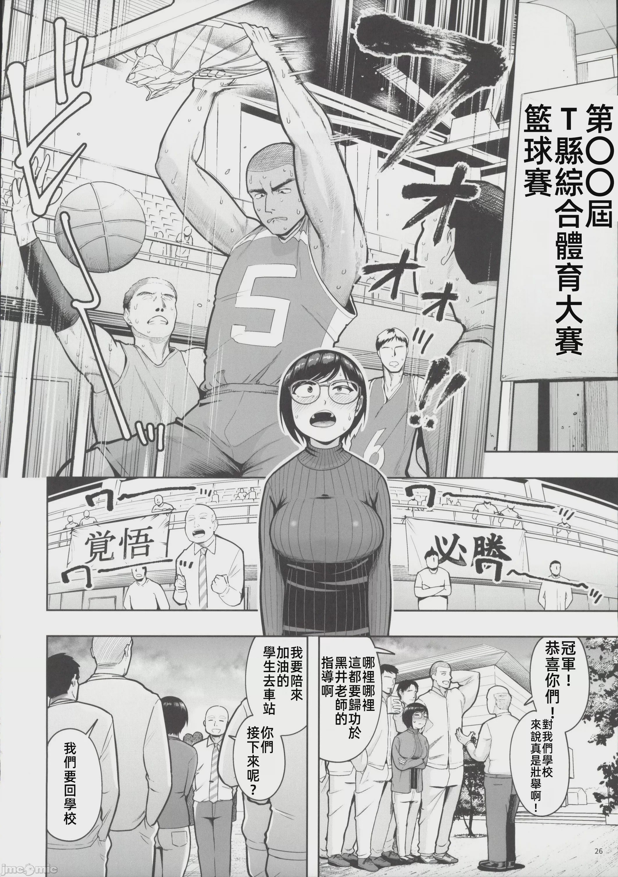 第1话，第 25 頁
