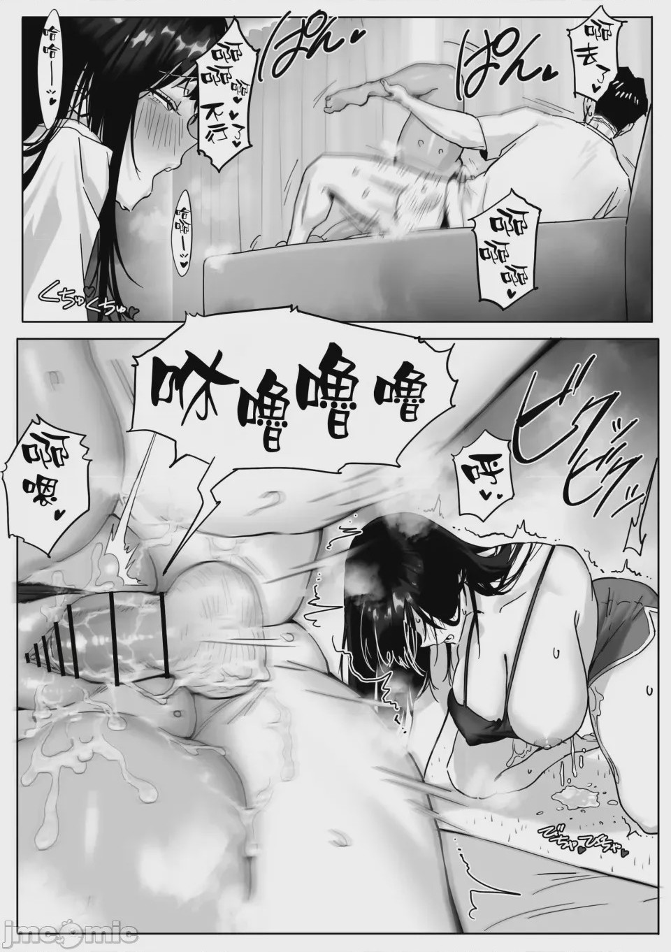 第1话, page 19