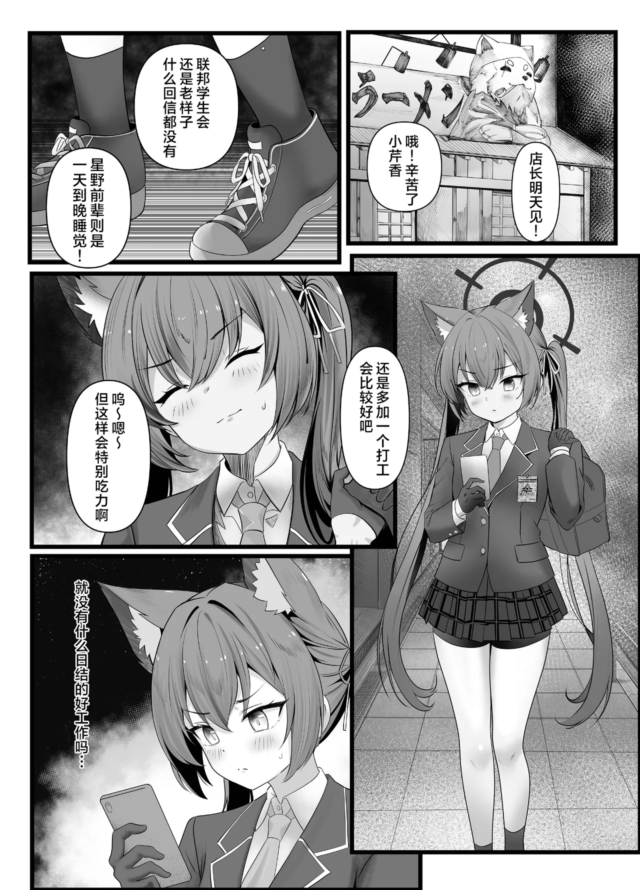 第 1 章，第 3 頁