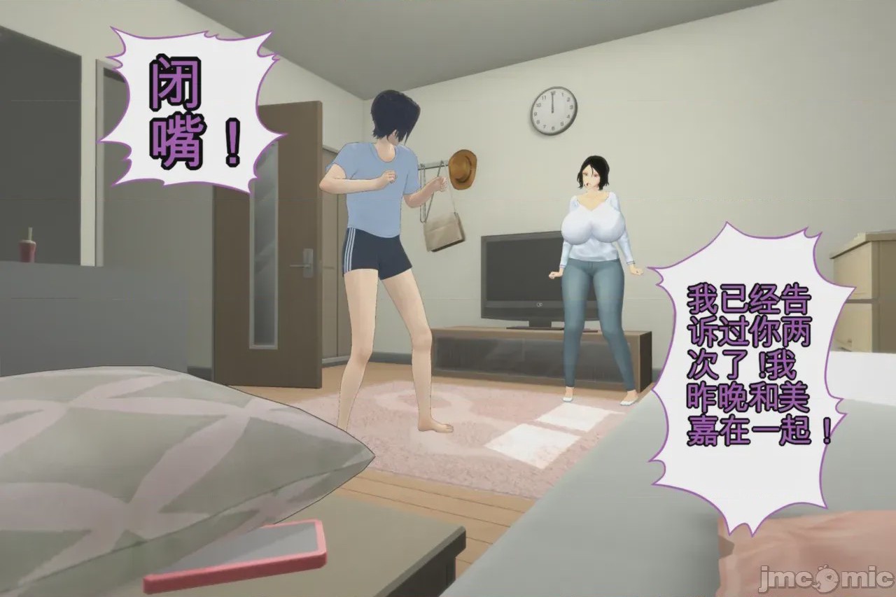 第1话，第 7 页