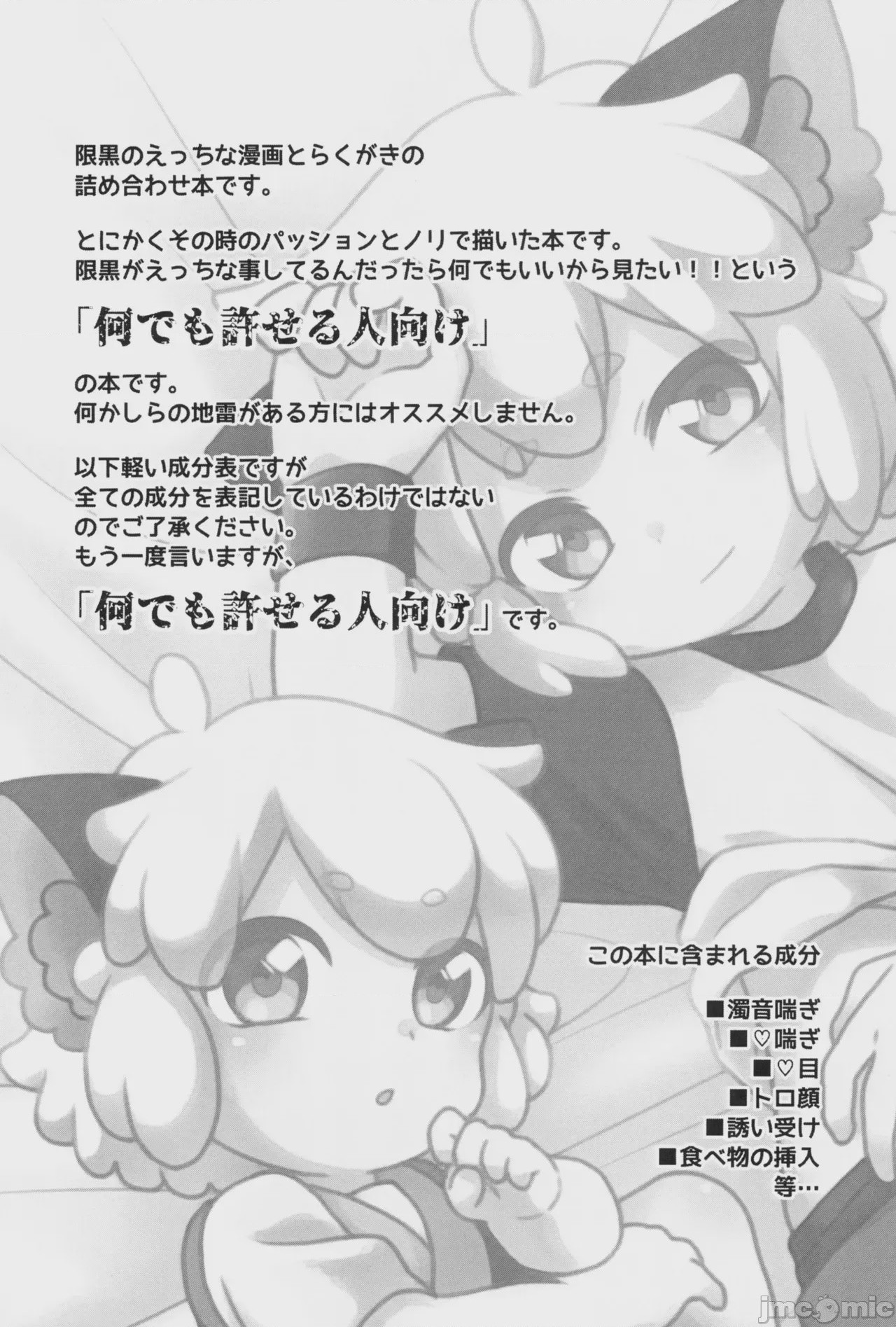 第1话, page 5