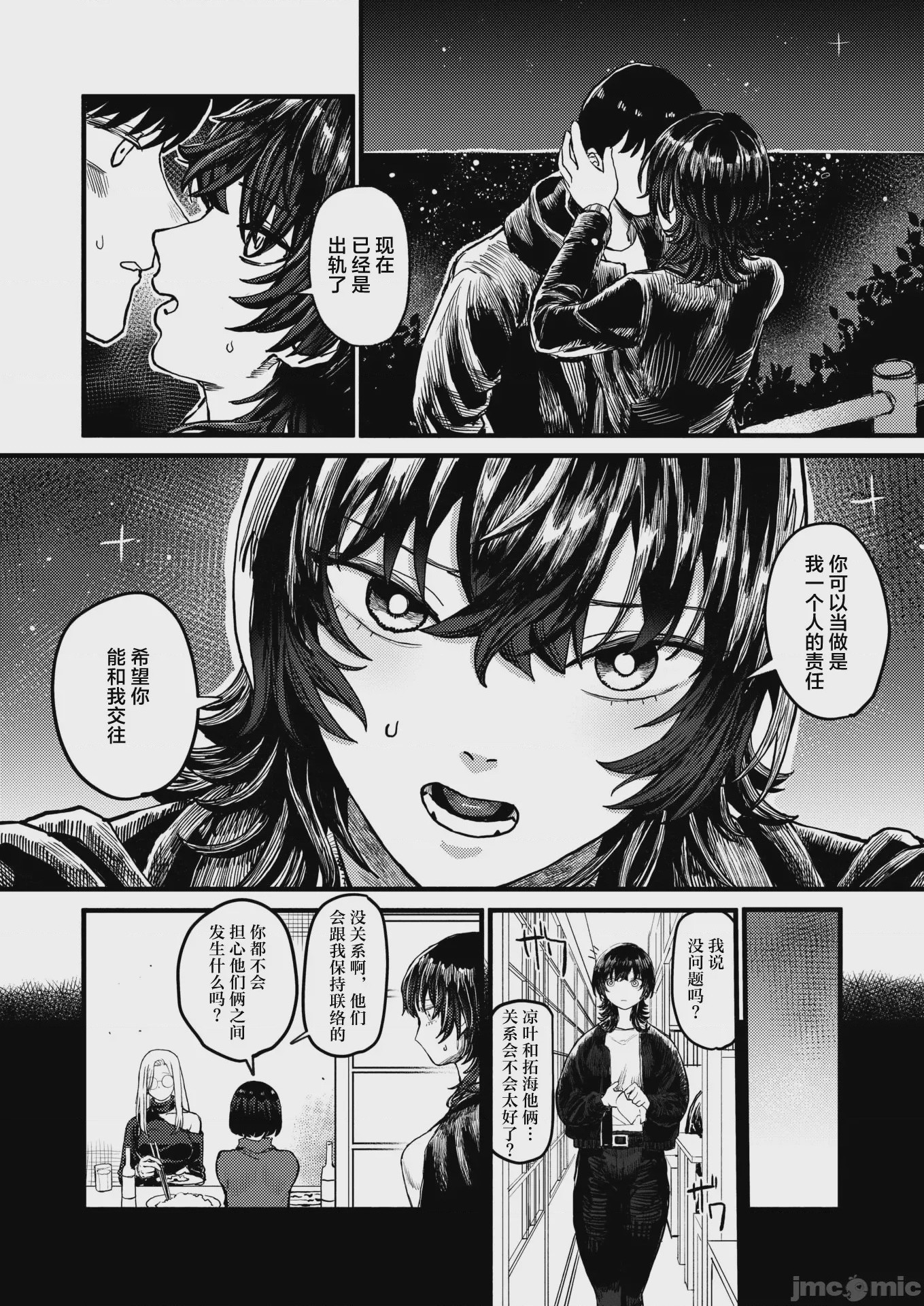 第1话, page 9