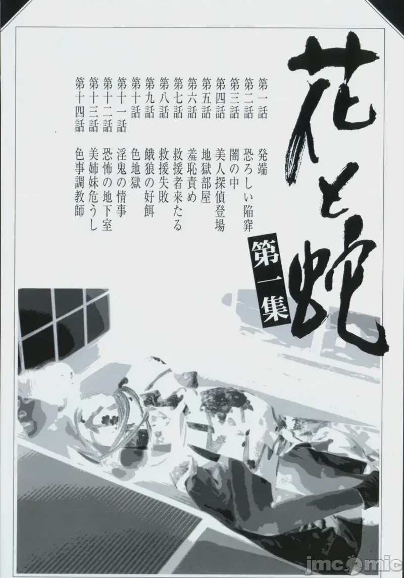 第1话, pahina 6