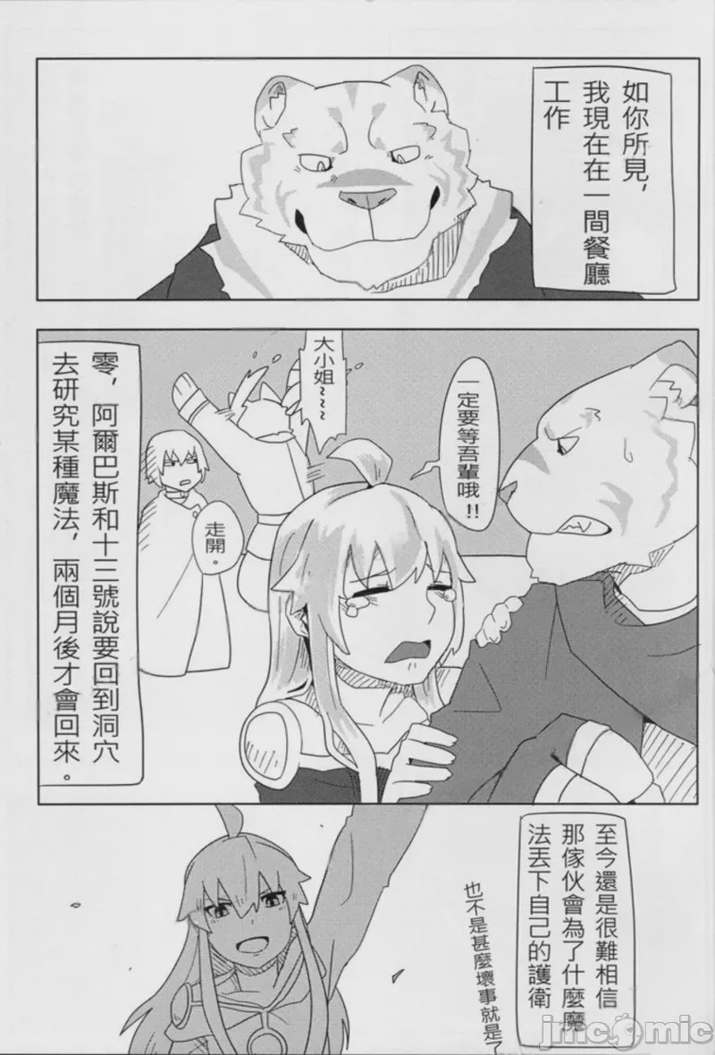 第1话，第 4 頁