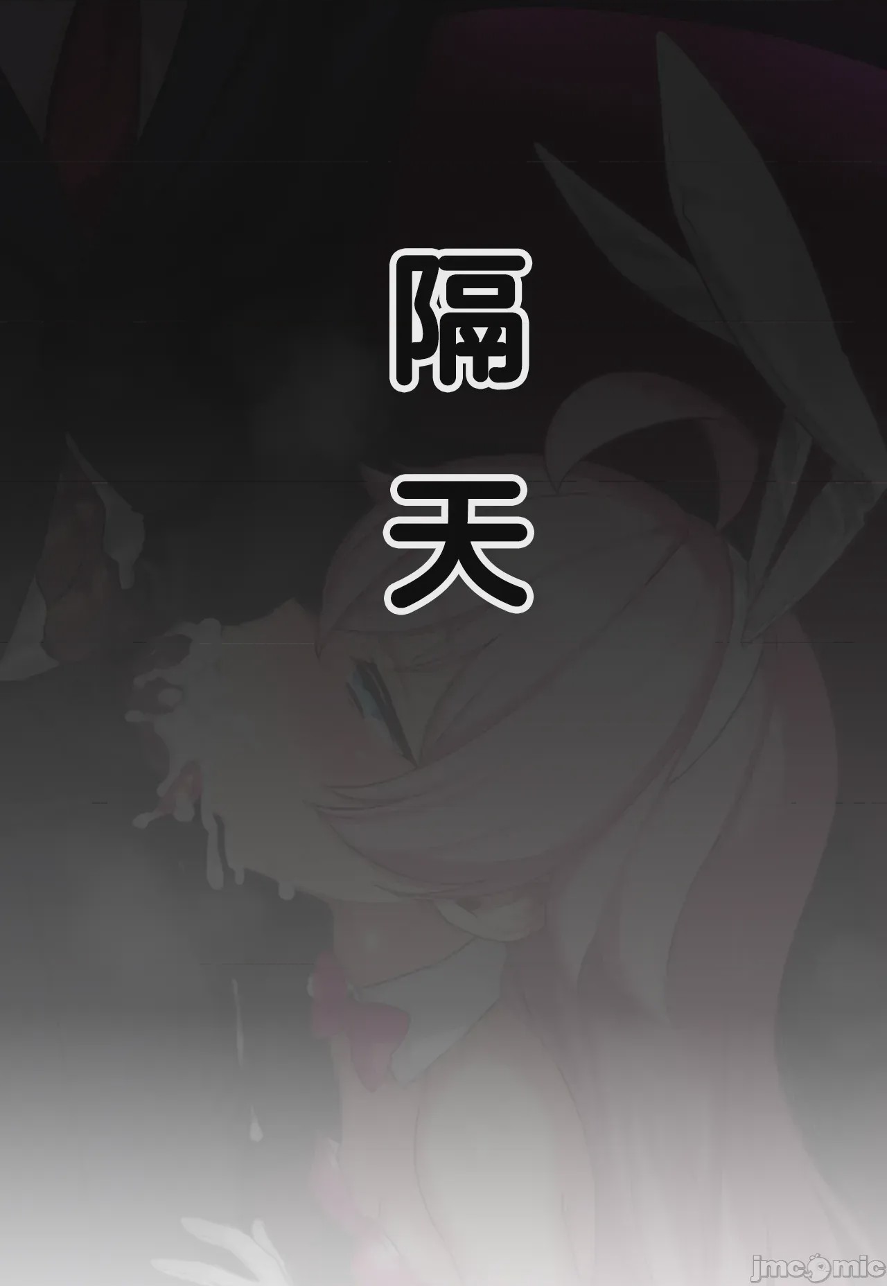 第1话、1187 ページ