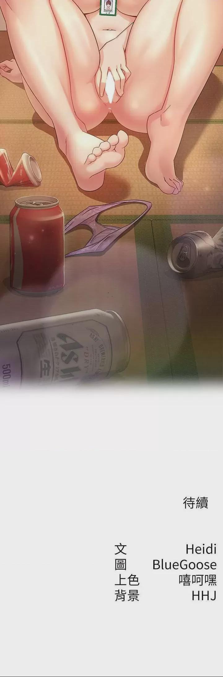 稅金女友 第1话，第 39 页
