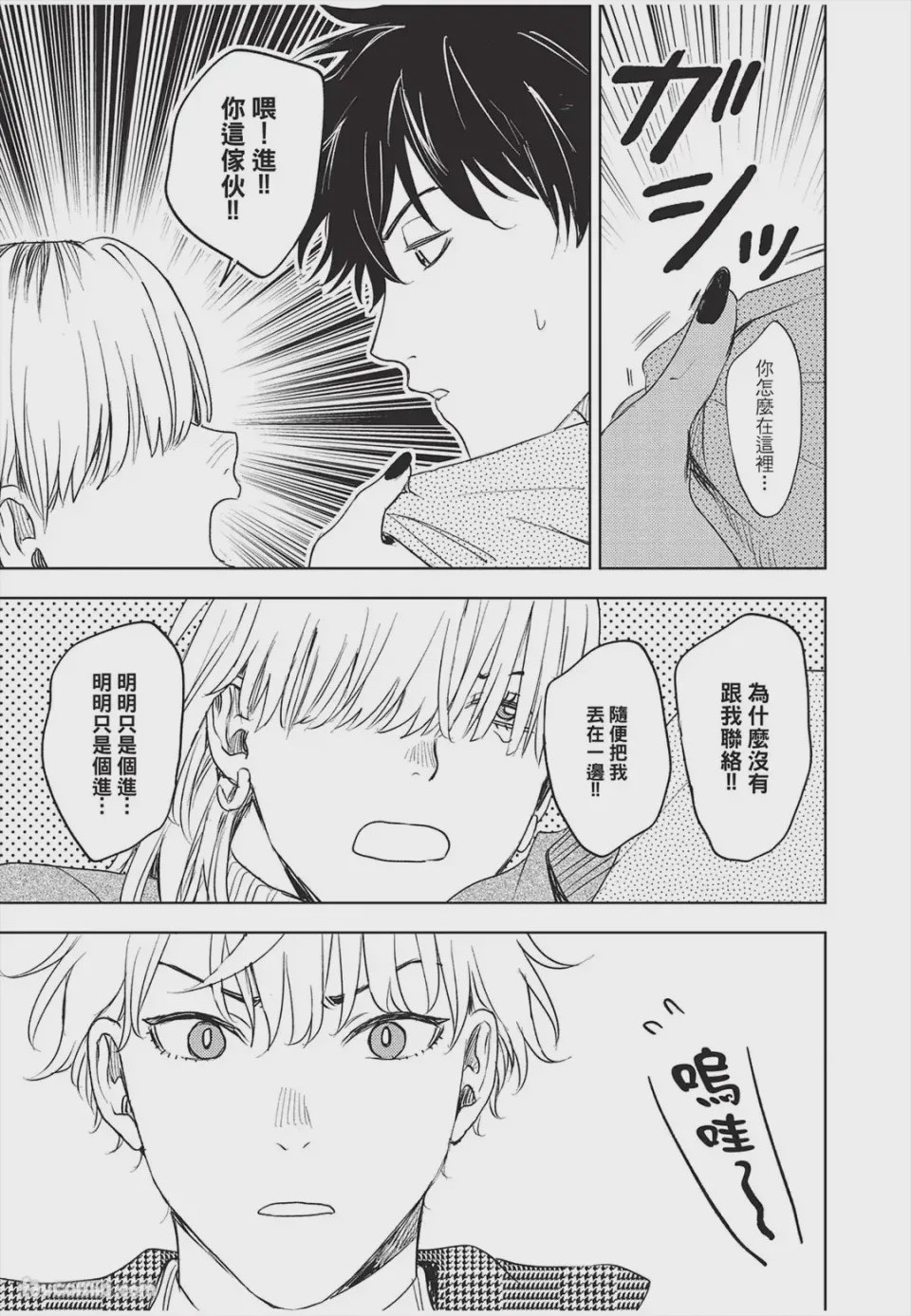 第1话、52 ページ